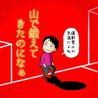 連日の暑さに参っているイラスト