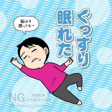 ぐっすり眠った中高年のイラスト