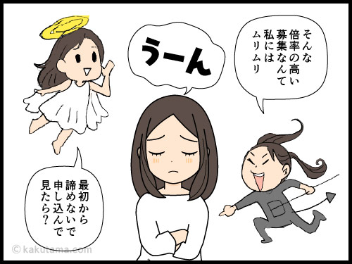 自分には公務員試験は無理だと思う氷河期世代派遣社員の4コマ漫画