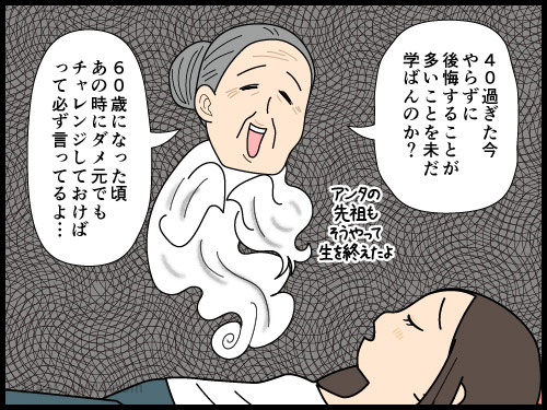 自分には公務員試験は無理だと思う氷河期世代派遣社員の4コマ漫画