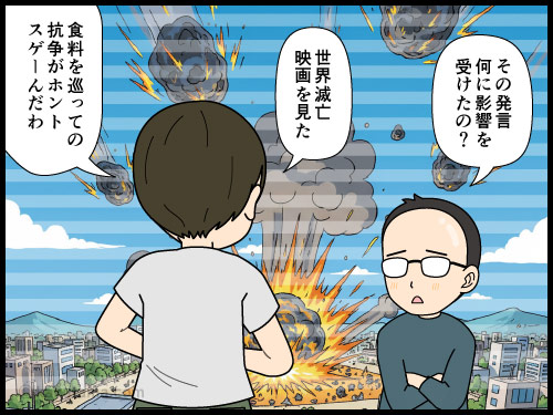 賞味期限切れ食品を捨てる時にこの食品があれば何日カロリーをしのげるかを考えてしまう4コマ漫画