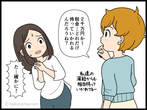 高給料はその働きと比例するなと思う派遣社員の4コマ漫画