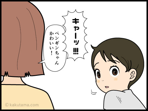 動物と見つめ合っていると、自分は特別なのかと自意識過剰になる4コマ漫画