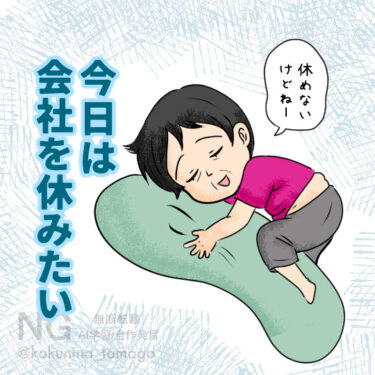 抱き枕にしがみついて寝ている人のイラスト