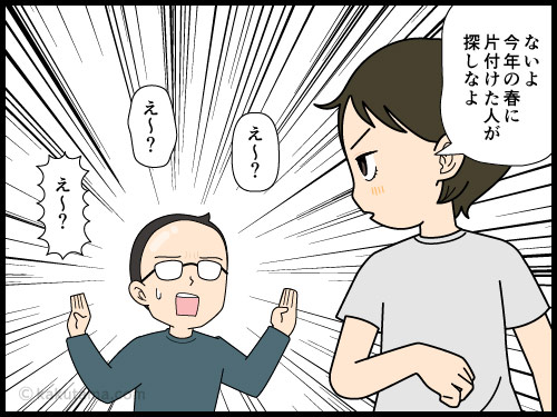 見当たらない物は探すより買えばいいという考えはよくないと思う主婦の4コマ漫画