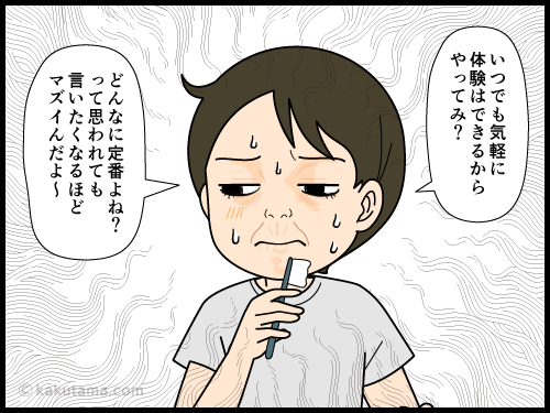 洗顔料で歯を磨いてしまったことに認知症を心配する中年の4コマ漫画