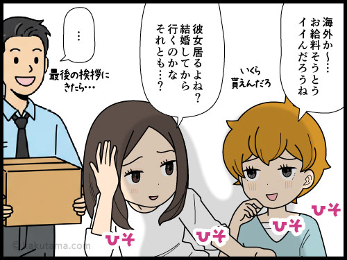 派遣先の若手の転職先が海外なコトにびっくりする派遣社員の4コマ漫画