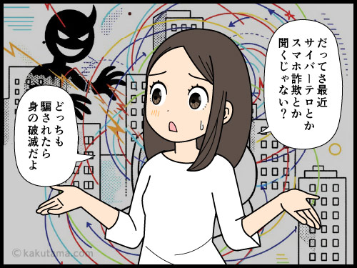 ネットもメールも信じられず、デジタルデトックスをしたくなる派遣社員の4コマ漫画