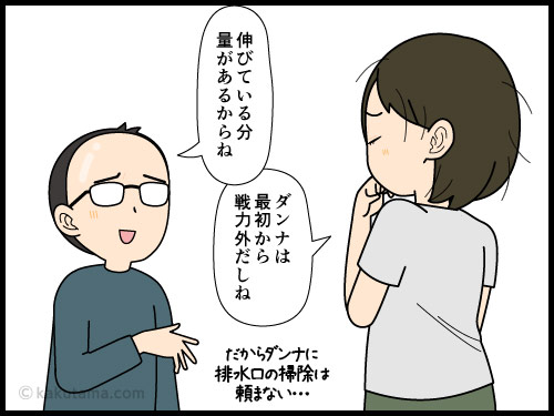 抜け毛の量に怯える中高年女性の4コマ漫画