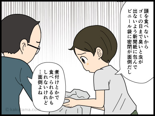 尾頭付きの刺し身のデメリットについて話し合う夫婦の4コマ漫画