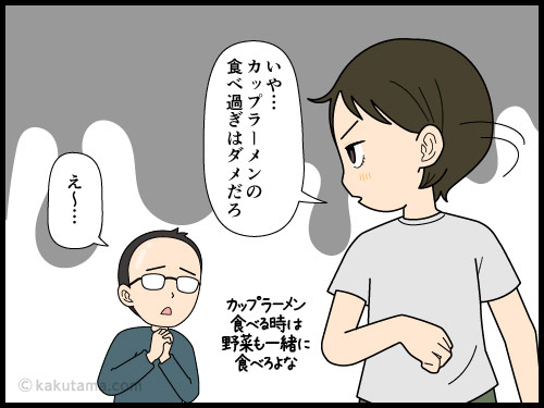 体に良い食品について考え出すと何を食べていいのか分からなくなる主婦の4コマ漫画