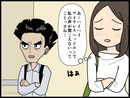 無愛想な同僚にモヤモヤする派遣社員の4コマ漫画