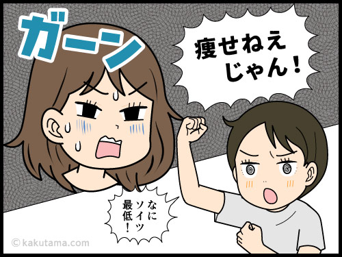 一瞬で冷めたモラハラ男からの一言を語る女性の4コマ漫画