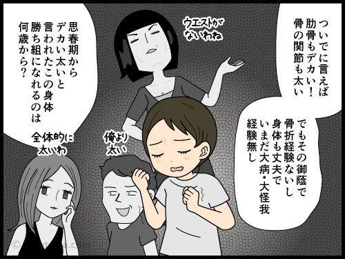 今は太い身体だが、老後この頑丈な身体が周囲から羨ましがられるに違いないと思っている中年の4コマ漫画
