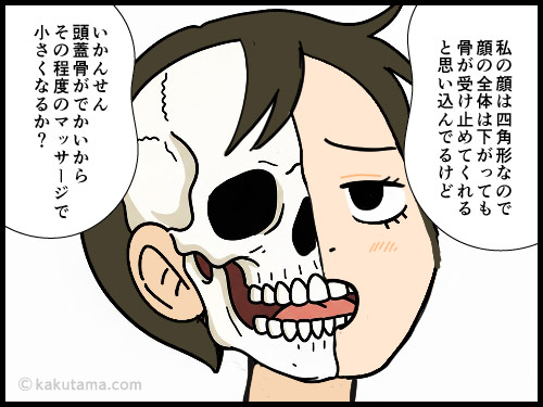 今は太い身体だが、老後この頑丈な身体が周囲から羨ましがられるに違いないと思っている中年の4コマ漫画