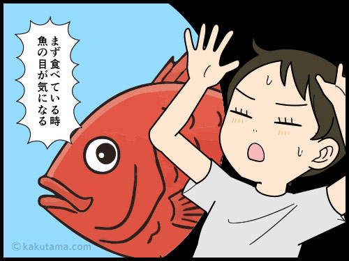 尾頭付きの刺し身のデメリットについて話し合う夫婦の4コマ漫画