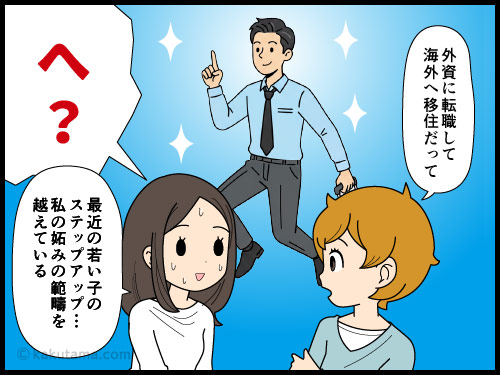 派遣先の若手の転職先が海外なコトにびっくりする派遣社員の4コマ漫画