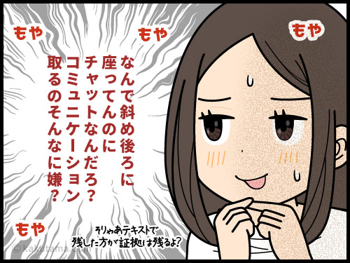 コミュニケーションを撮ってくれない同僚に困る派遣社員の4コマ漫画