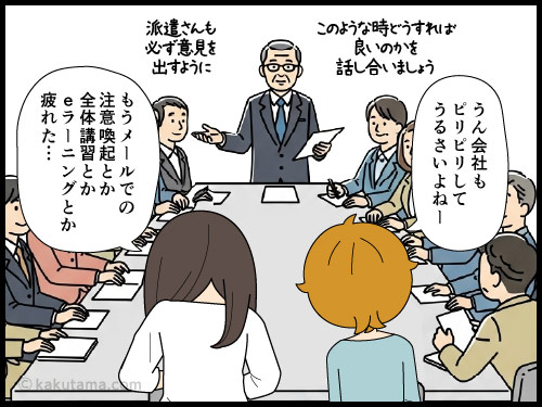 ネットもメールも信じられず、デジタルデトックスをしたくなる派遣社員の4コマ漫画