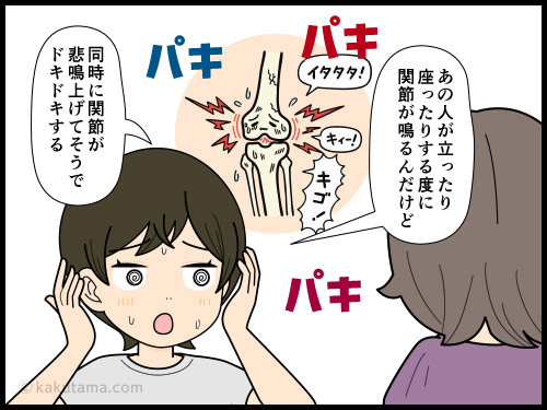 長年連れ添ったダンナにドキドキする主婦の4コマ漫画