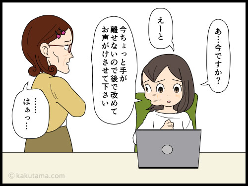 ハラスメント教育を受けろという上司がハラスメントをしてくることに微妙な気分の派遣社員の4コマ漫画