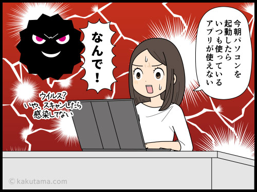 自分のミスではない仕事のトラブル対応が嫌でモヤモヤする派遣社員の4コマ漫画
