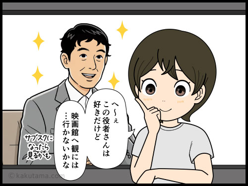 中高年でもアニメ映画を見に行く4コマ漫画