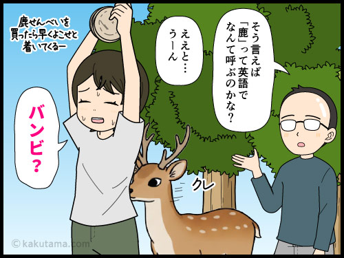 奈良公園の鹿とインバウンドの多さにびっくりする観光客のイラスト