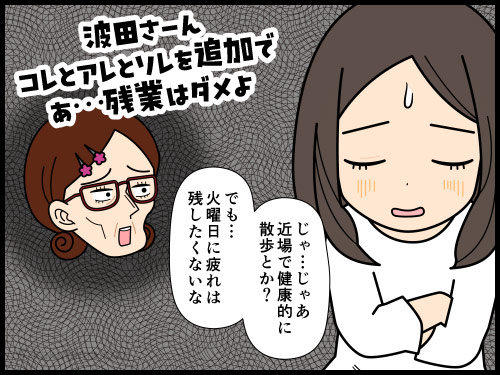 連休明けの勤務が心配で遊びに行くのをためらうアラフォー派遣社員の4コマ漫画