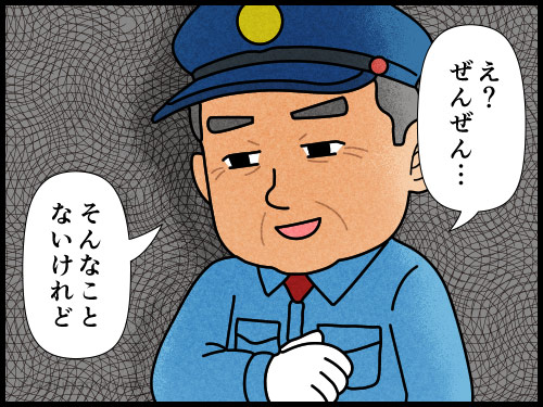 親切な県だと思ったけれど、実際はどうなんだろう?と思う観光客の4コマ漫画
