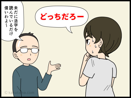 本の内容が理解できなくて、それは自分の認知機能の低下なのか？作家の文体が変わったせいなのか？考え込む4コマ漫画