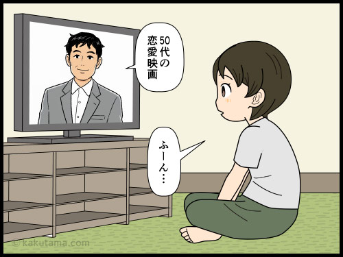 中高年でもアニメ映画を見に行く４コマ漫画