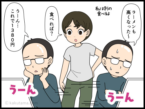 ラーメンを食べるペースでそのラーメンが好きか嫌いかが分かる4コマ漫画