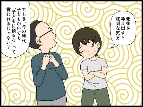 世の中の自己責任論にちょっと息苦しさを感じてしまう更年期女性の４コマ漫画