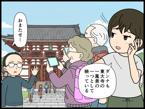 奈良公園でたくさんの外国人がスマホで動画を撮りながら喋っているのを見て、動画サイトに映り込んでいそうだなと思う人の4コマ漫画
