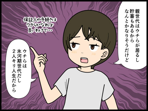世の中の自己責任論にちょっと息苦しさを感じてしまう更年期女性の４コマ漫画