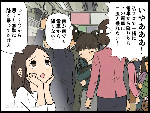 社会経験と共に会社でも電車でも立ち位置を悟る派遣社員の4コマ漫画