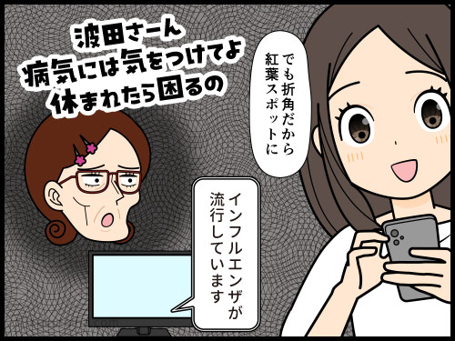連休明けの勤務が心配で遊びに行くのをためらうアラフォー派遣社員の4コマ漫画