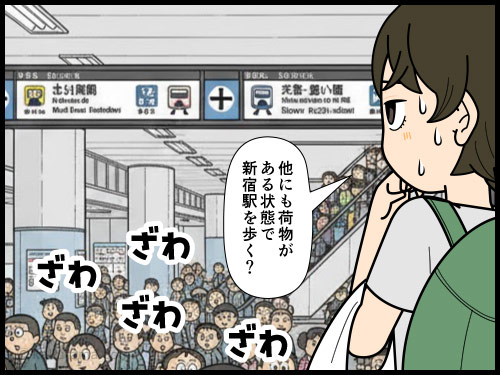 綺麗なケーキを見て欲しくなるが、キレイに持って帰れる自信がなくて買わずに帰る人の4コマ漫画