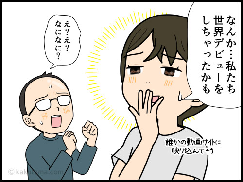 奈良公園でたくさんの外国人がスマホで動画を撮りながら喋っているのを見て、動画サイトに映り込んでいそうだなと思う人の4コマ漫画