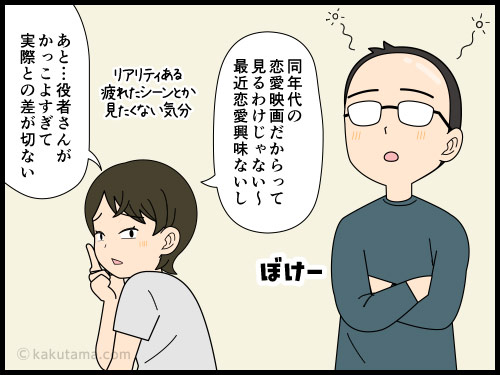 中高年でもアニメ映画を見に行く4コマ漫画