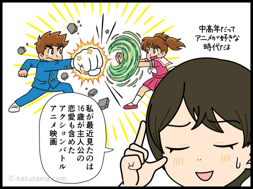 中高年でもアニメ映画を見に行く4コマ漫画