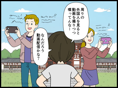 奈良公園でたくさんの外国人がスマホで動画を撮りながら喋っているのを見て、動画サイトに映り込んでいそうだなと思う人の4コマ漫画