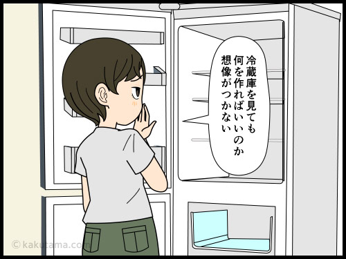 料理をしたくない時は理由が冷蔵庫の中にあると思う主婦の4コマ漫画