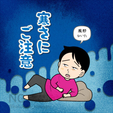 風邪をひいた人のイラスト