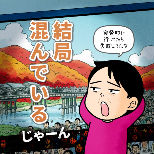 観光地が混んでいるのを見てうんざりしている人のイラスト