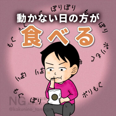 テレワーク時はお菓子を食べてしまう人のイラスト