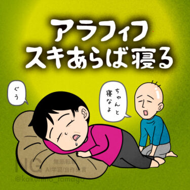 気がつけばうたた寝している人のイラスト