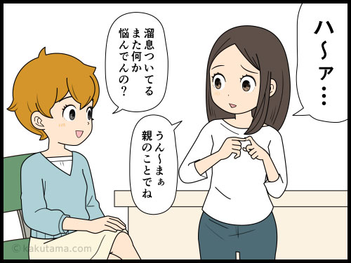 悩み事はネガティブな感情より、ポジティブな感情で吹きとばせと思っている女性の４コマ漫画