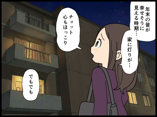 自分のことより独りで年末を過ごす親が心配なアラフォー女性の４コマ漫画